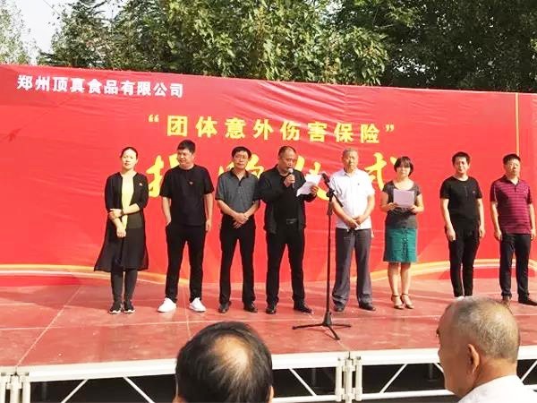 企業(yè)聯(lián)村助脫貧，頂真食品回饋社會獻(xiàn)愛心