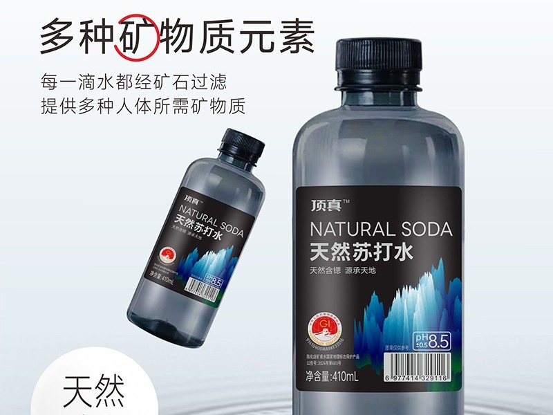 天然含鍶，源承天地！頂真天然蘇打水——經(jīng)銷(xiāo)商掘金飲水賽道的“礦藏級(jí)”機(jī)遇！